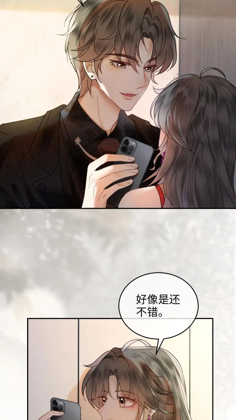 第325话 恩爱秀上热搜3