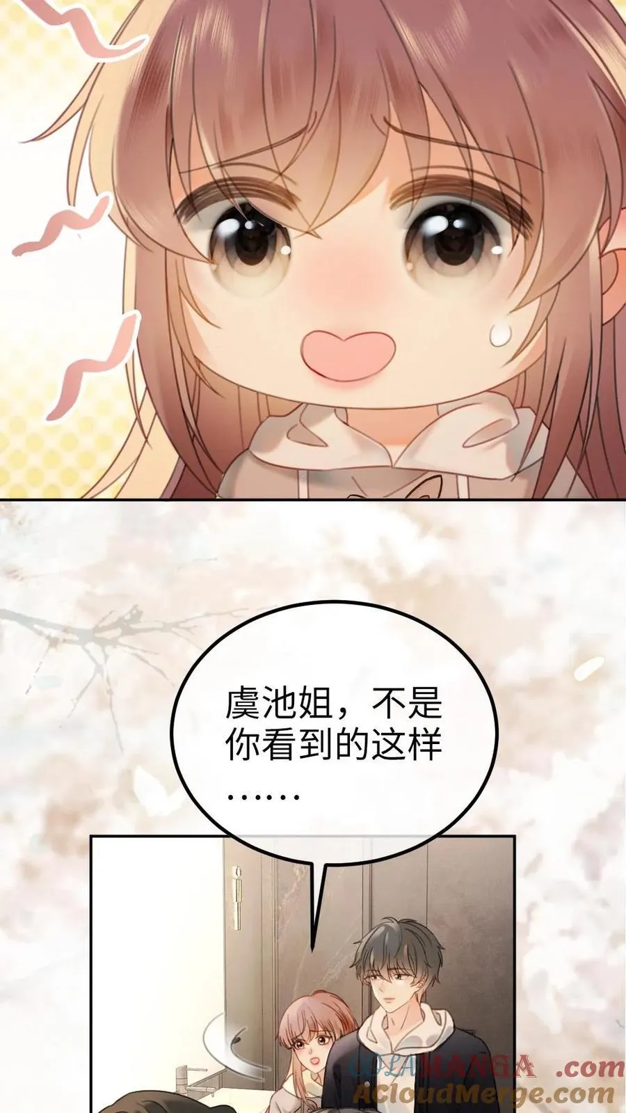 第327话 谈恋爱被抓包18