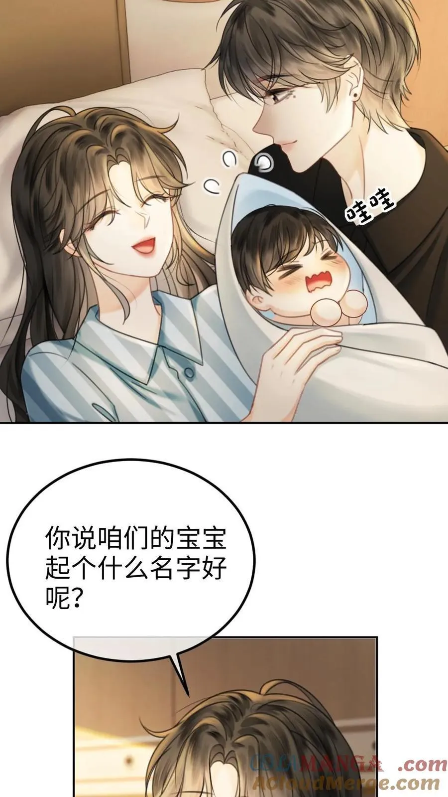 第373话 番外10 裴思黎诞生16