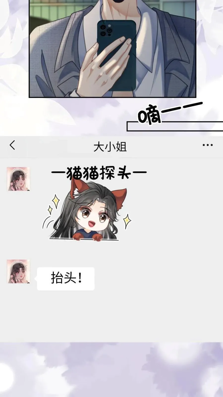 第361话 民政局见11