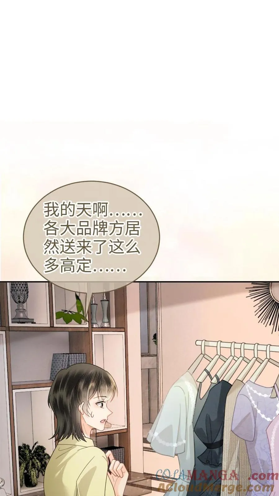 第341话 恋爱脑小心挖野菜14
