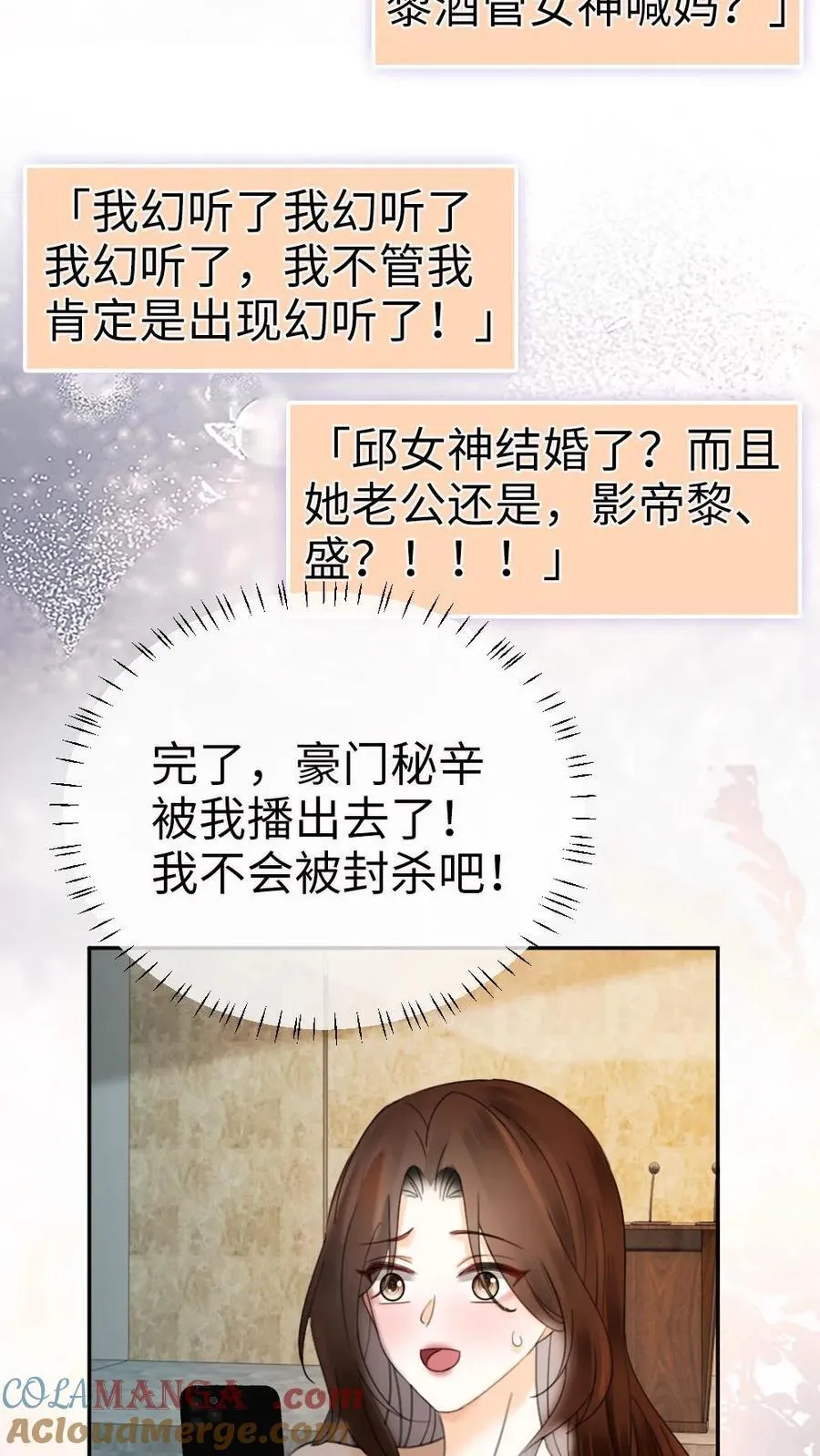 第320话 豪门秘辛被暴26