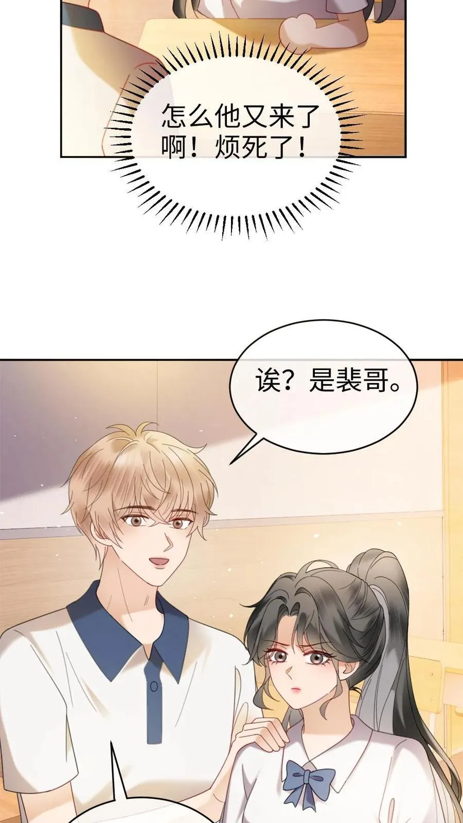 第386话 番外23 花孔雀开屏21