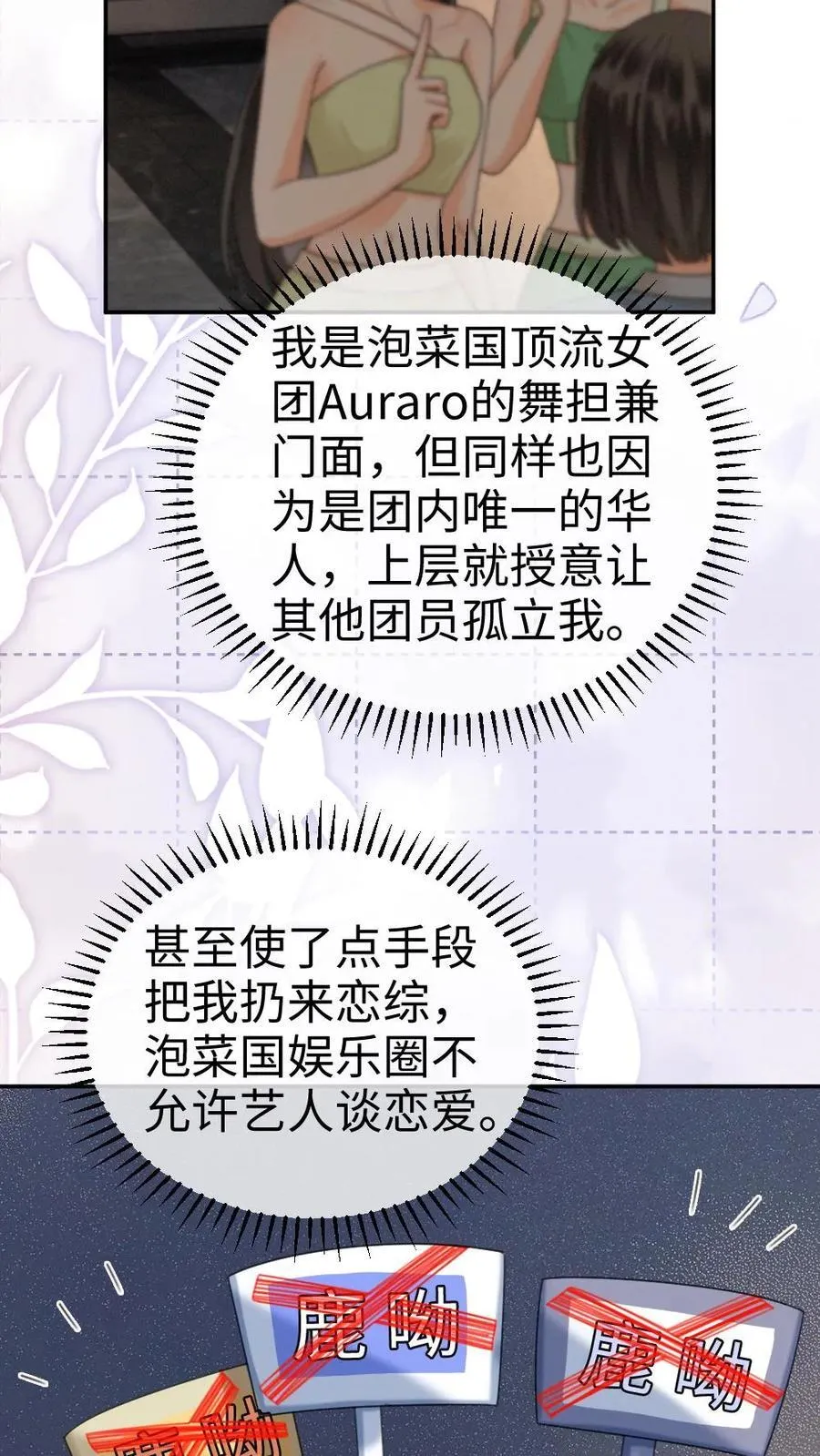 第378话 番外15 呦呦鹿鸣7