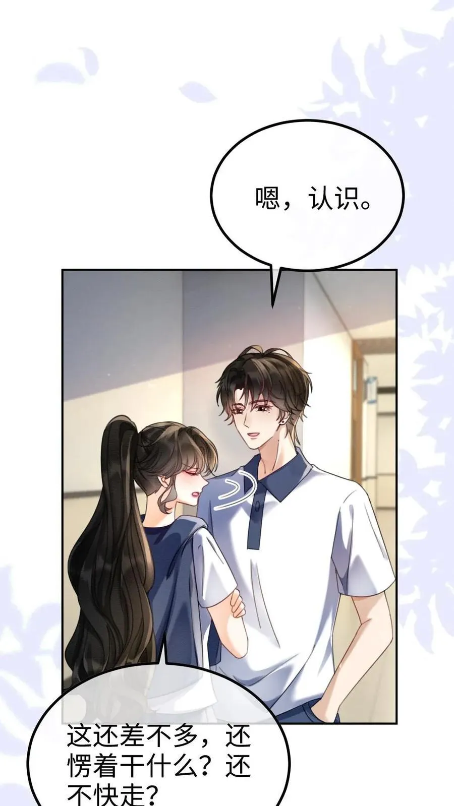 第402话 番外39 逃课被抓11