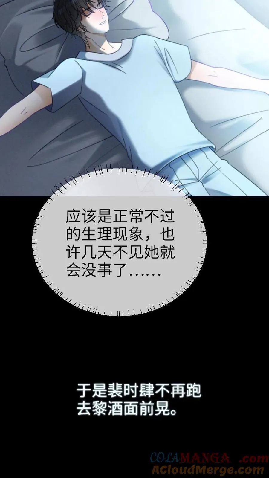 第398话 番外35 疏远6