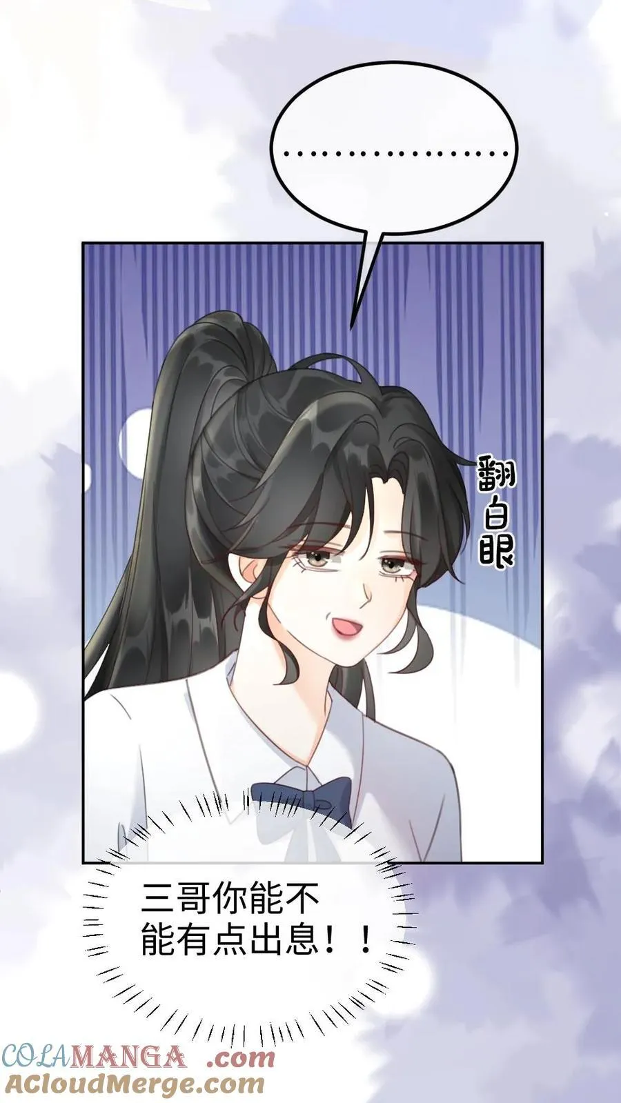 第387话 番外24 放学等我14