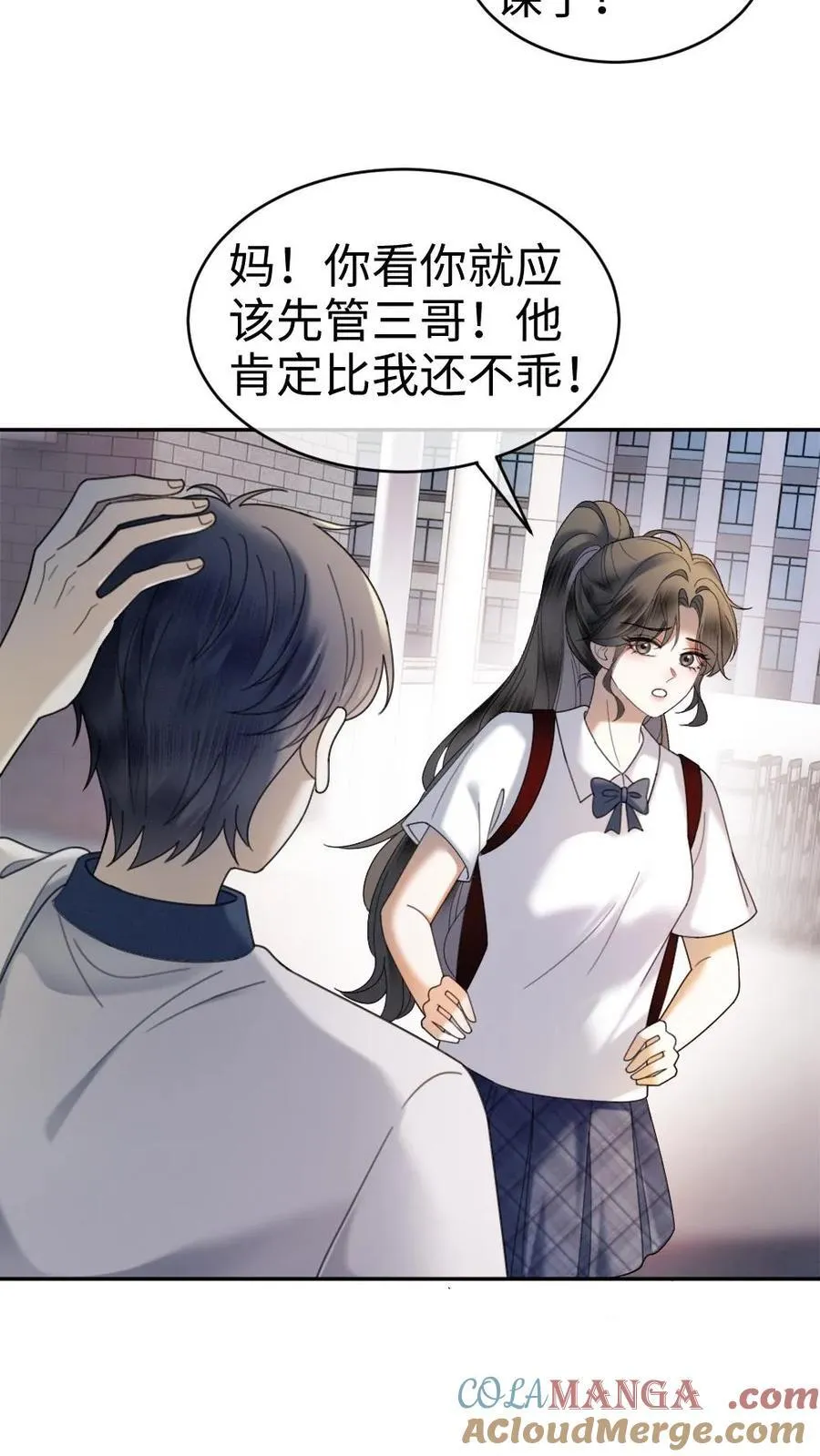 第384话 番外21 十里红妆校园篇14