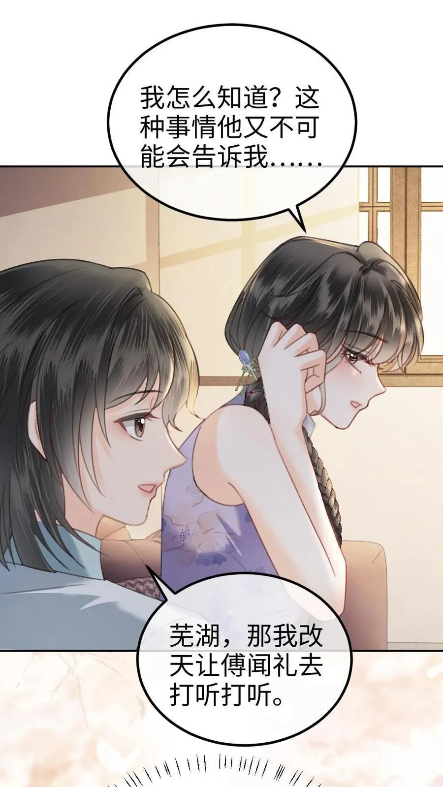 第338话 找到你了17