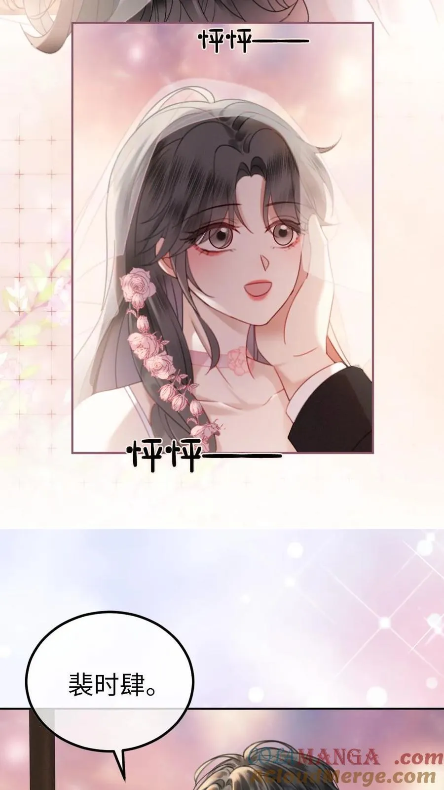 第359话 永悬不落的月亮16