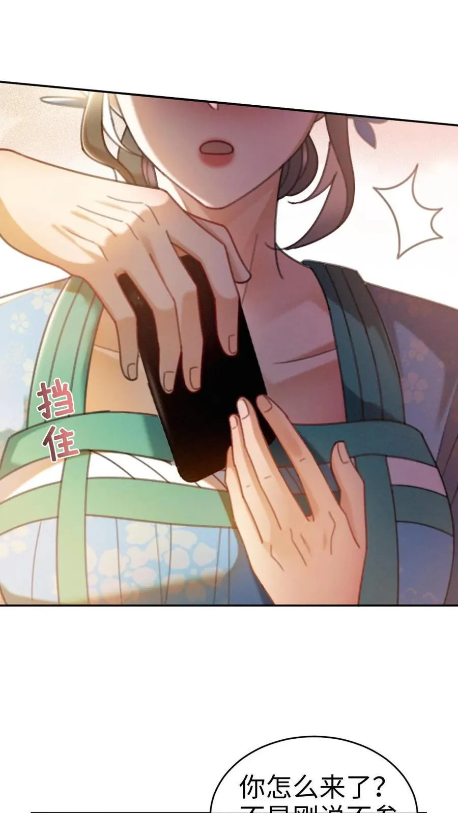 第396话 番外33 裴时肆开屏19
