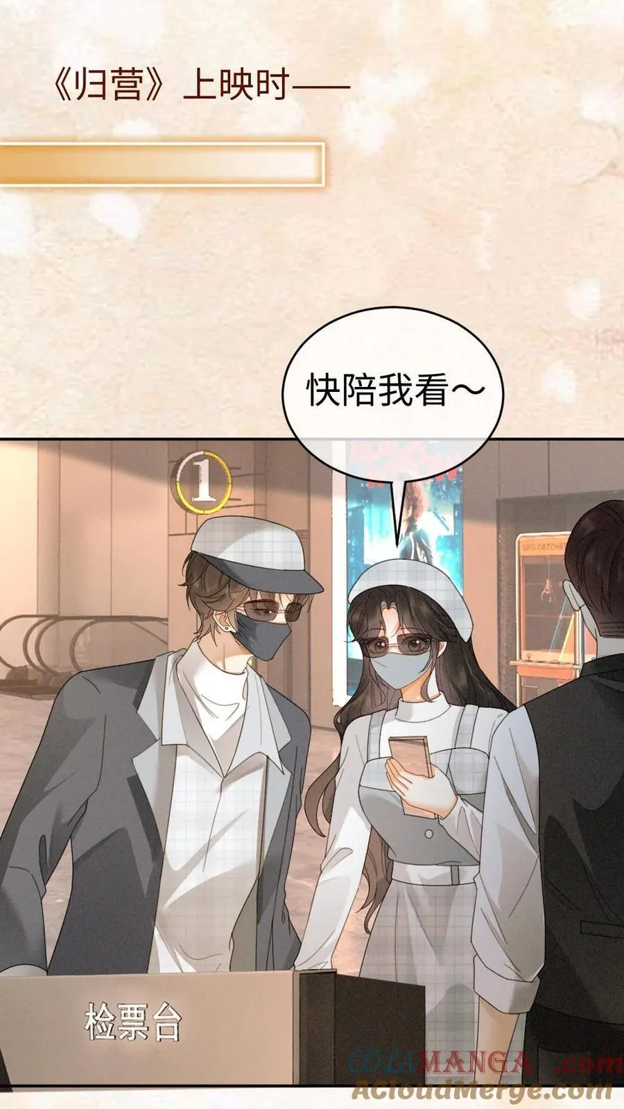 第366话 番外3 票房比拼14