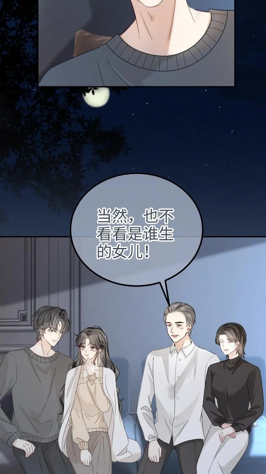 第334话 全家一起追剧3