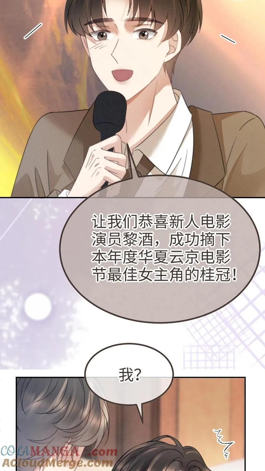 第368话 番外5 影后26