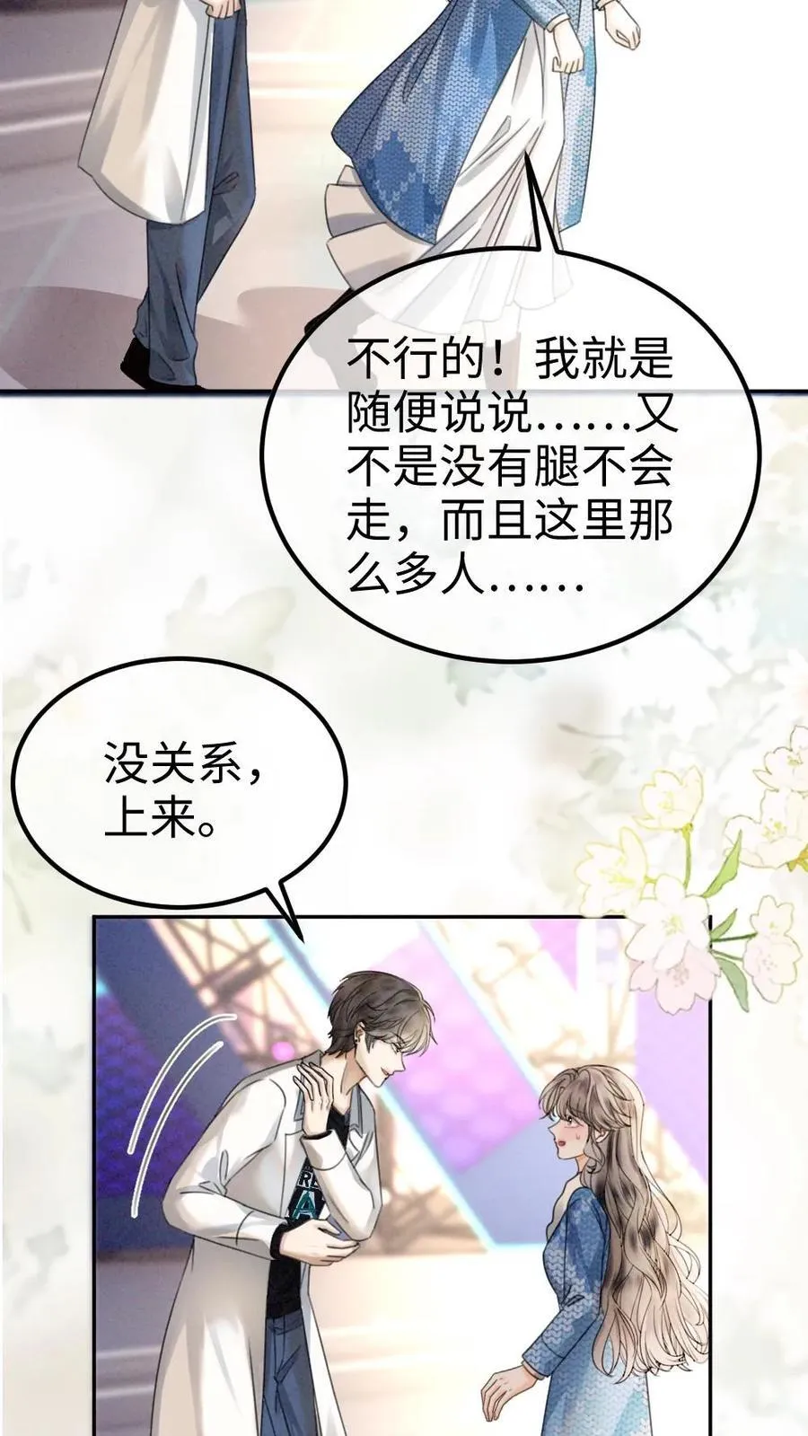 第329话 小酒儿撒娇要背13