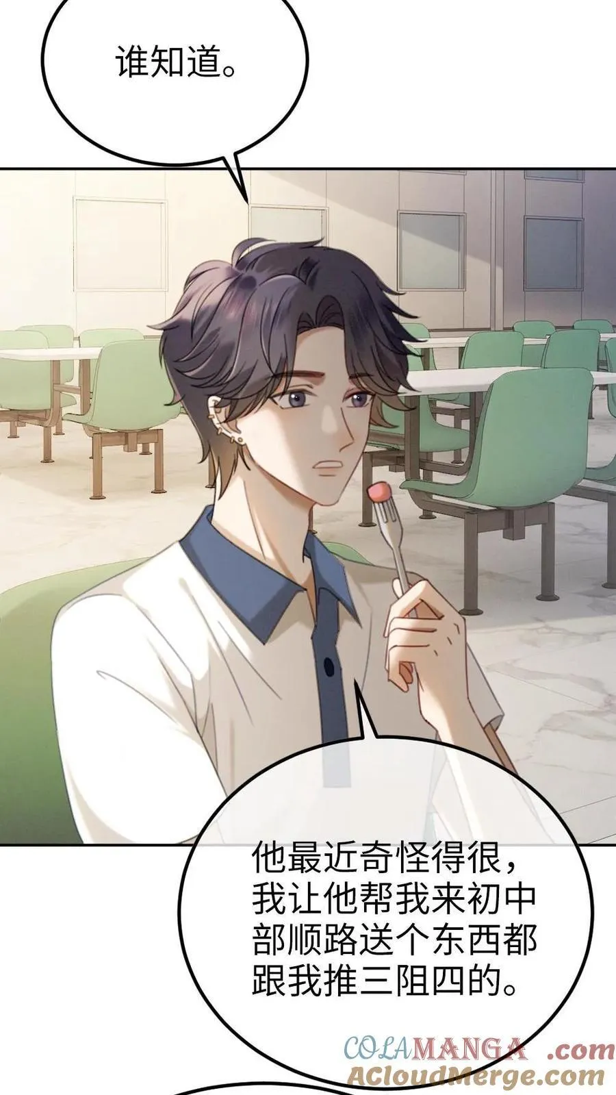 第398话 番外35 疏远8