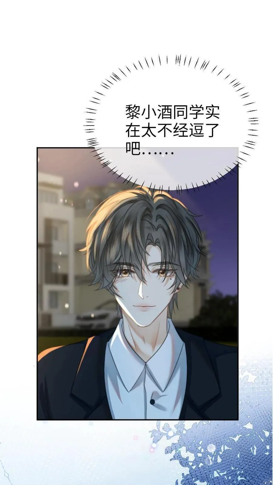 第354话 准备求婚了？11