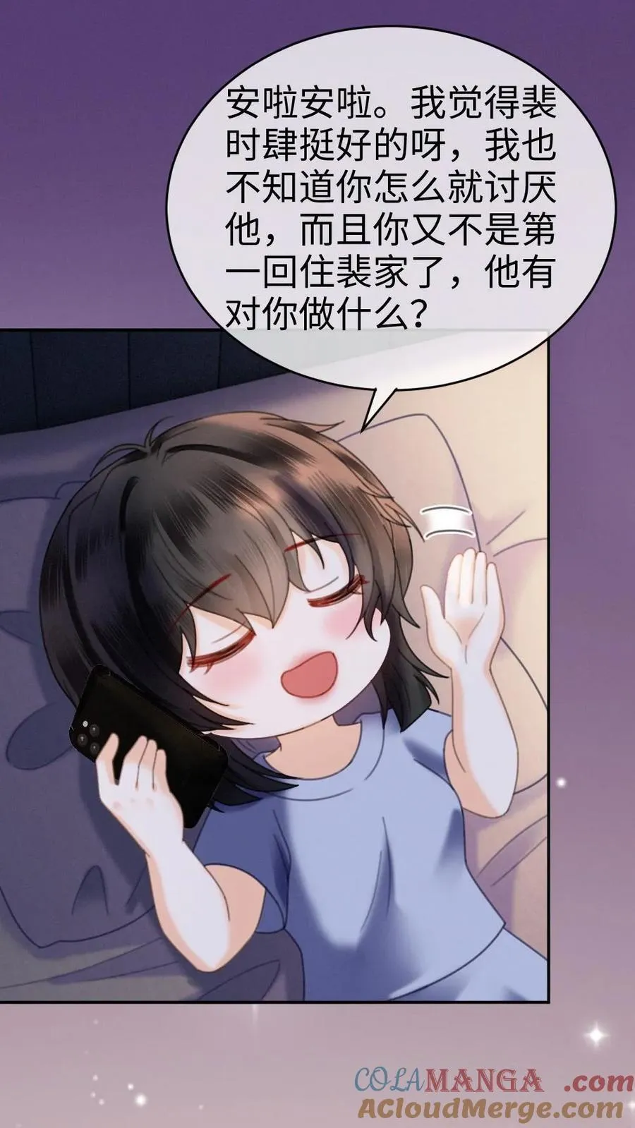 第390话 番外27 家长认证的般配6