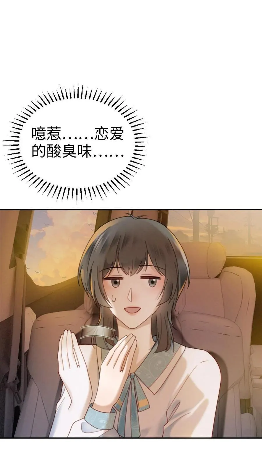 第345话 小酒儿超会怼人~7