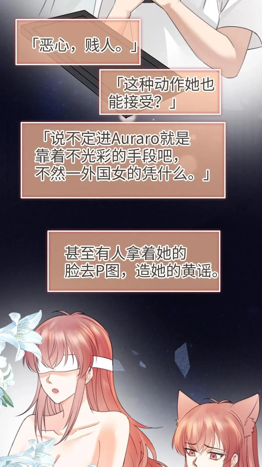第380话 番外17 网暴7