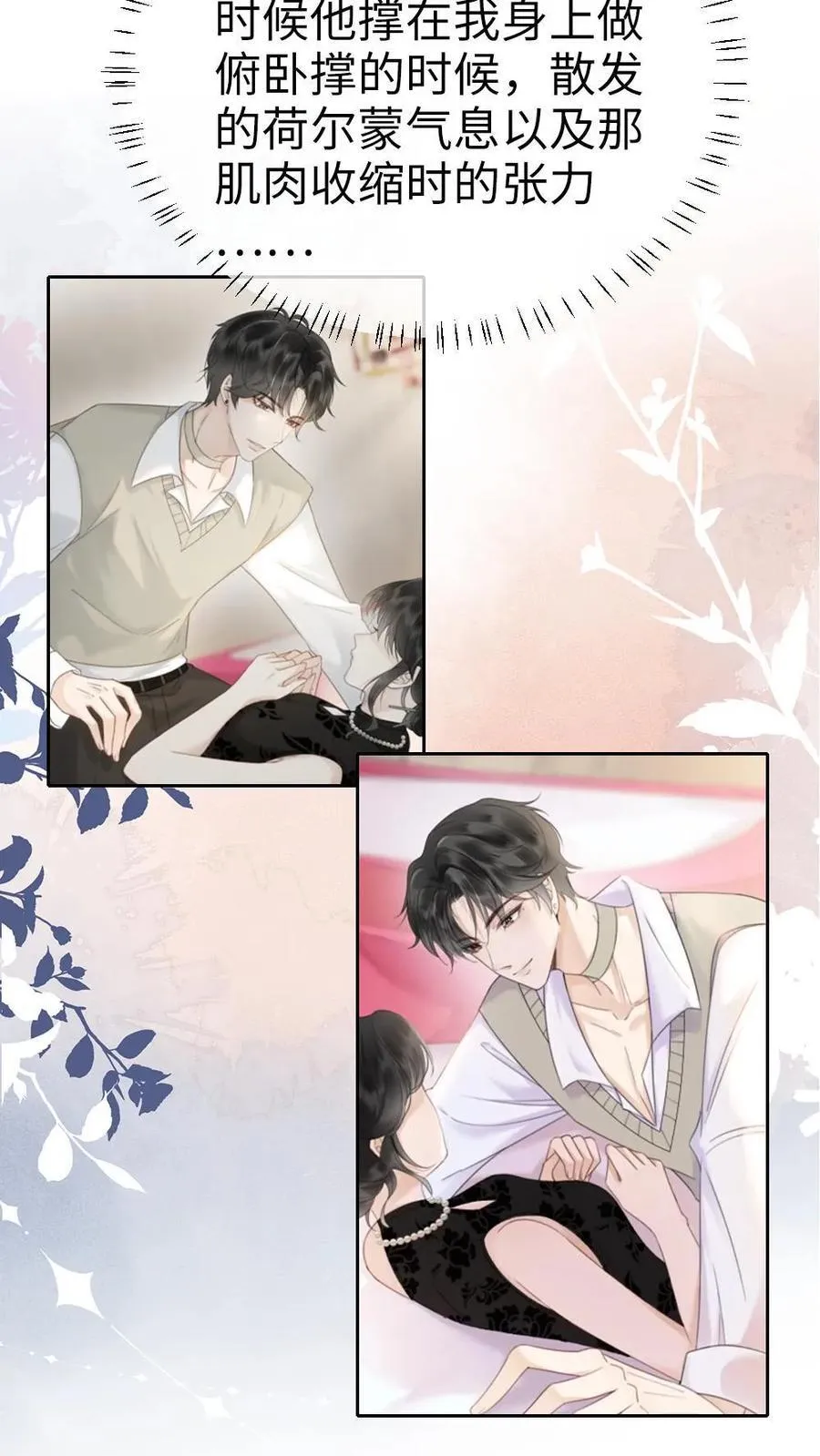 第354话 准备求婚了？3