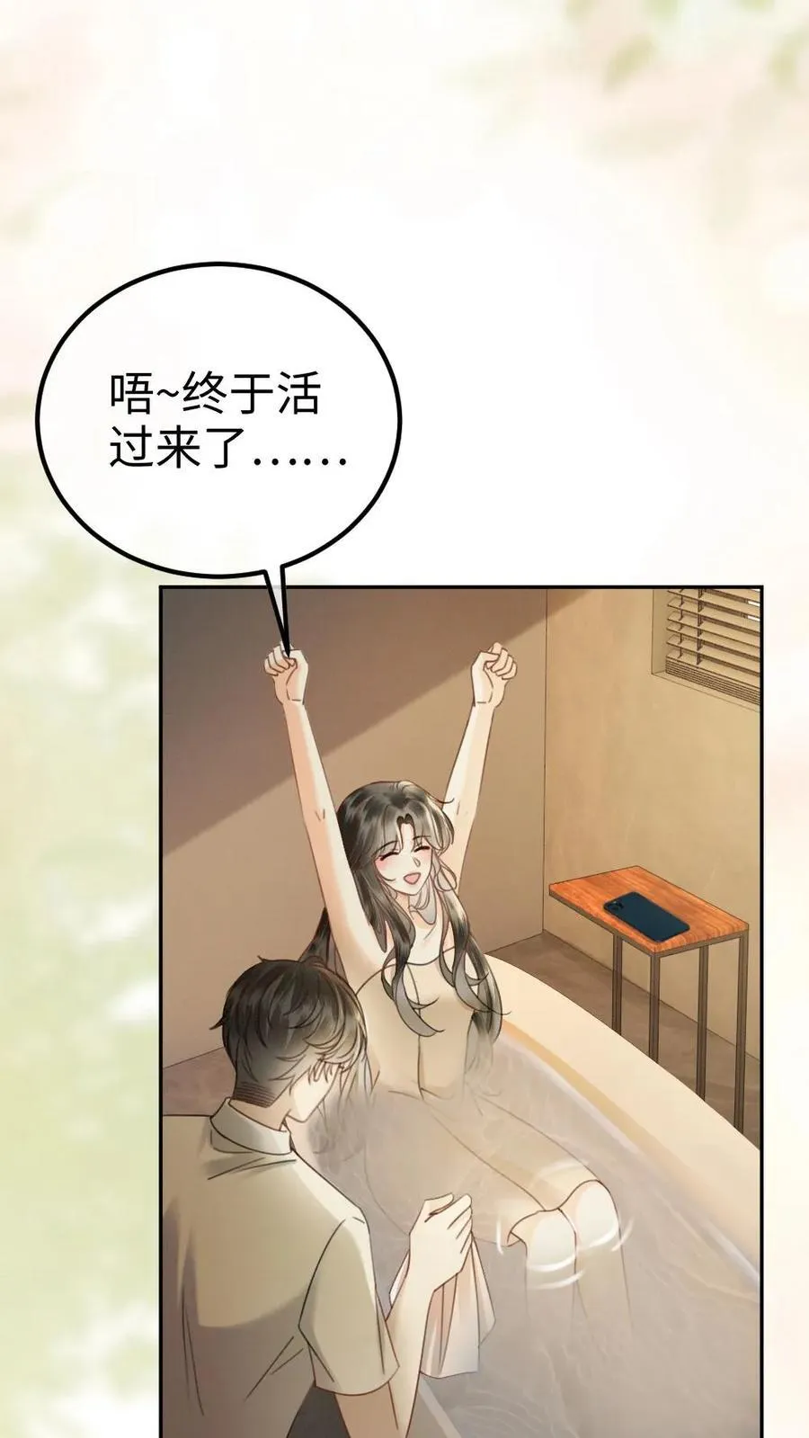第340话 洗澡21