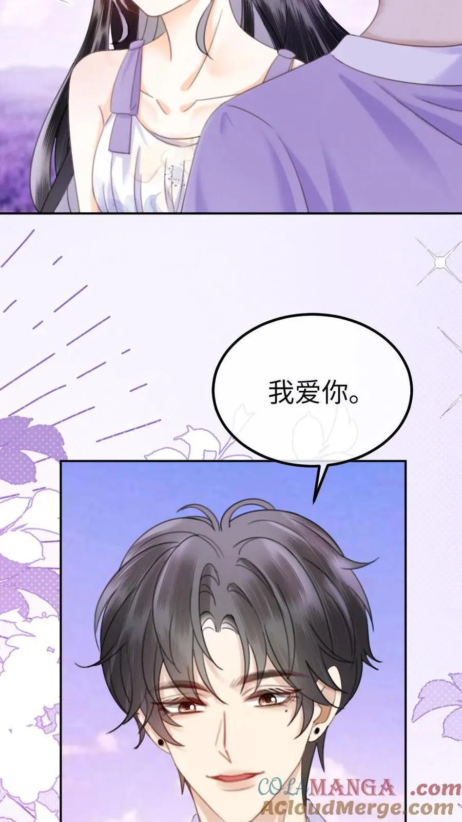 第377话 番外14 十里红妆 永远热恋18