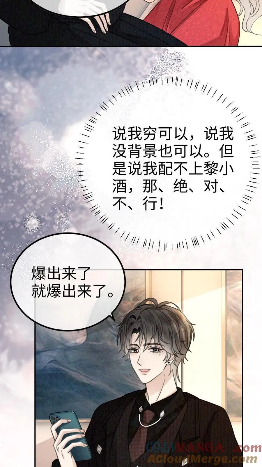 第322话 一掷千金的恋爱脑6