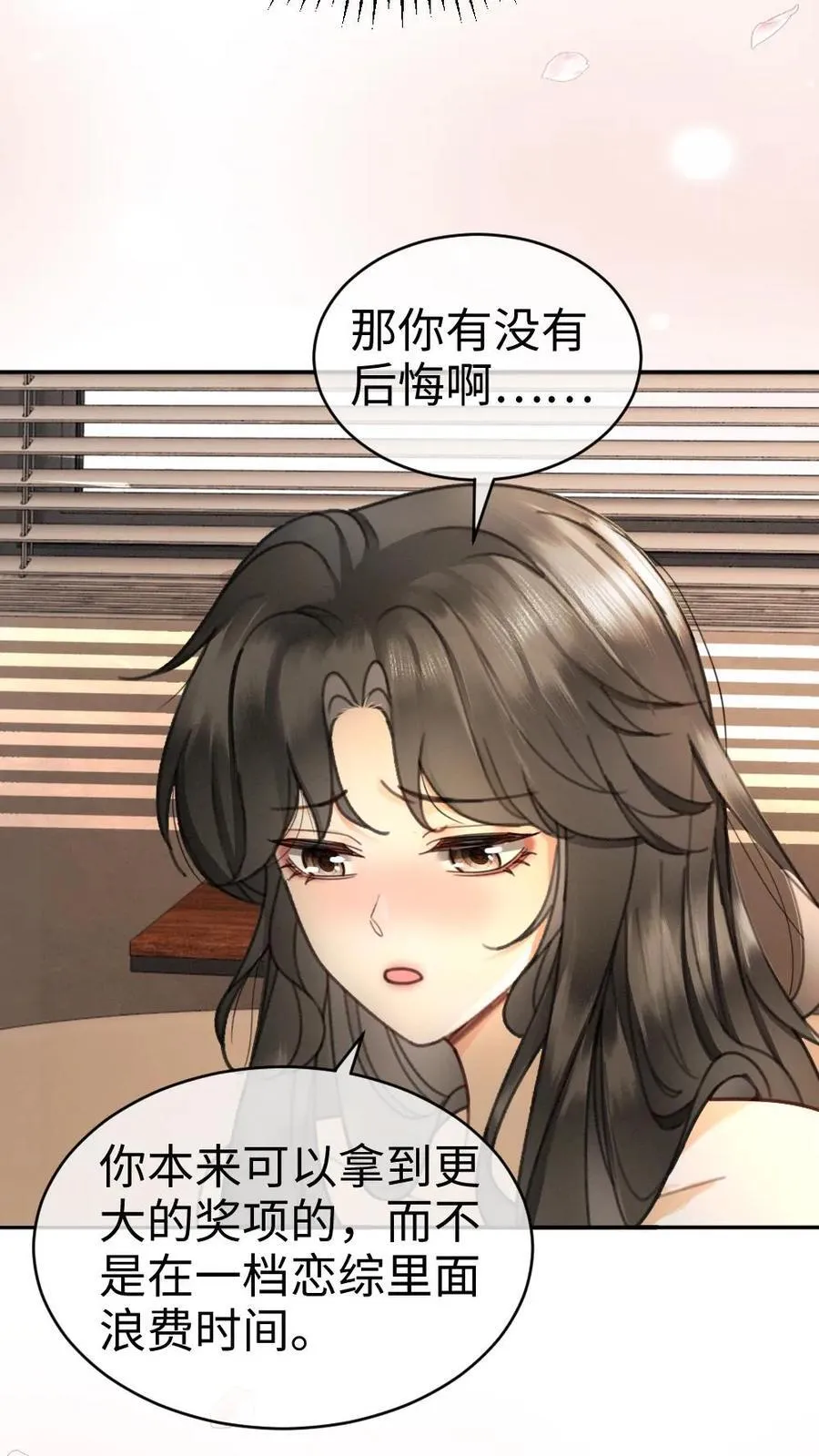 第341话 恋爱脑小心挖野菜3