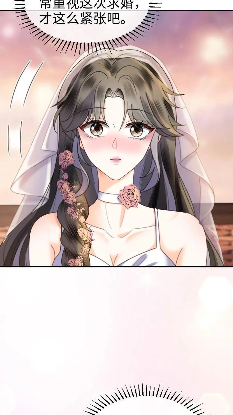 第358话 你愿意嫁给我吗？9