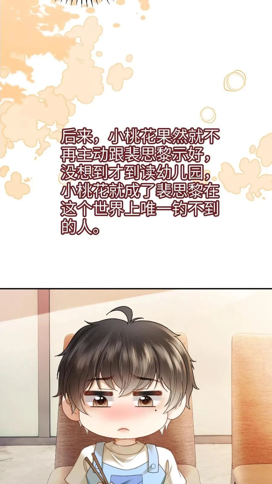 第376话 番外13 带崽日常19