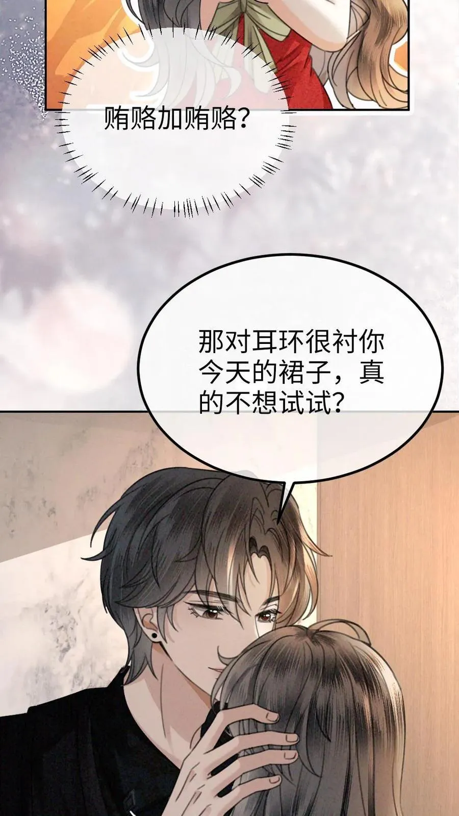 第324话 亲出了声11