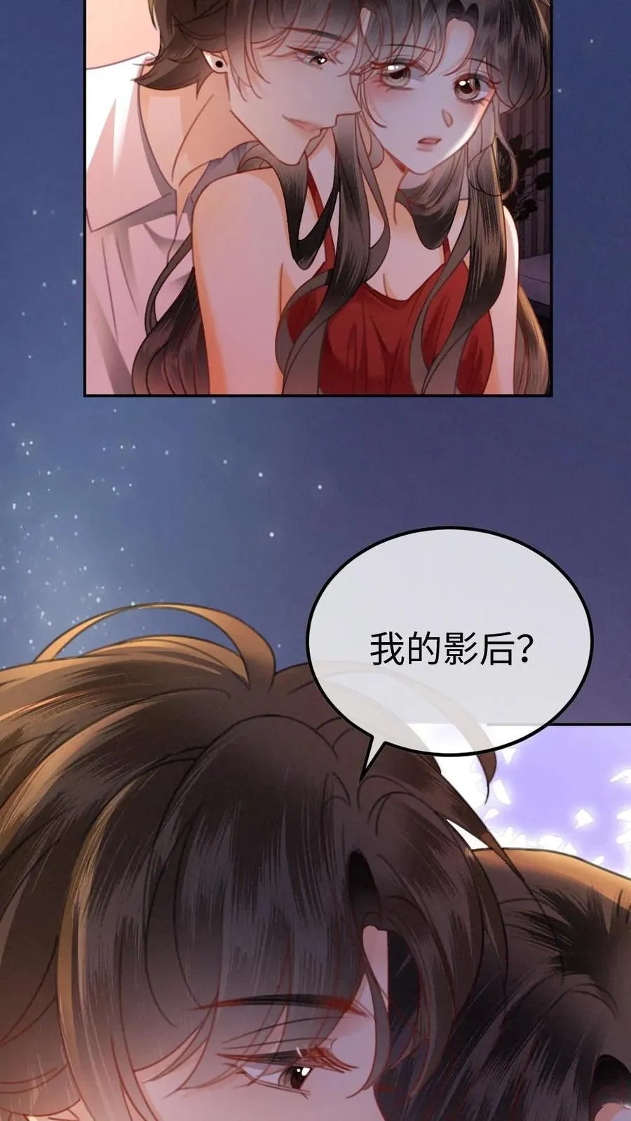 第369话 番外6 婚礼11