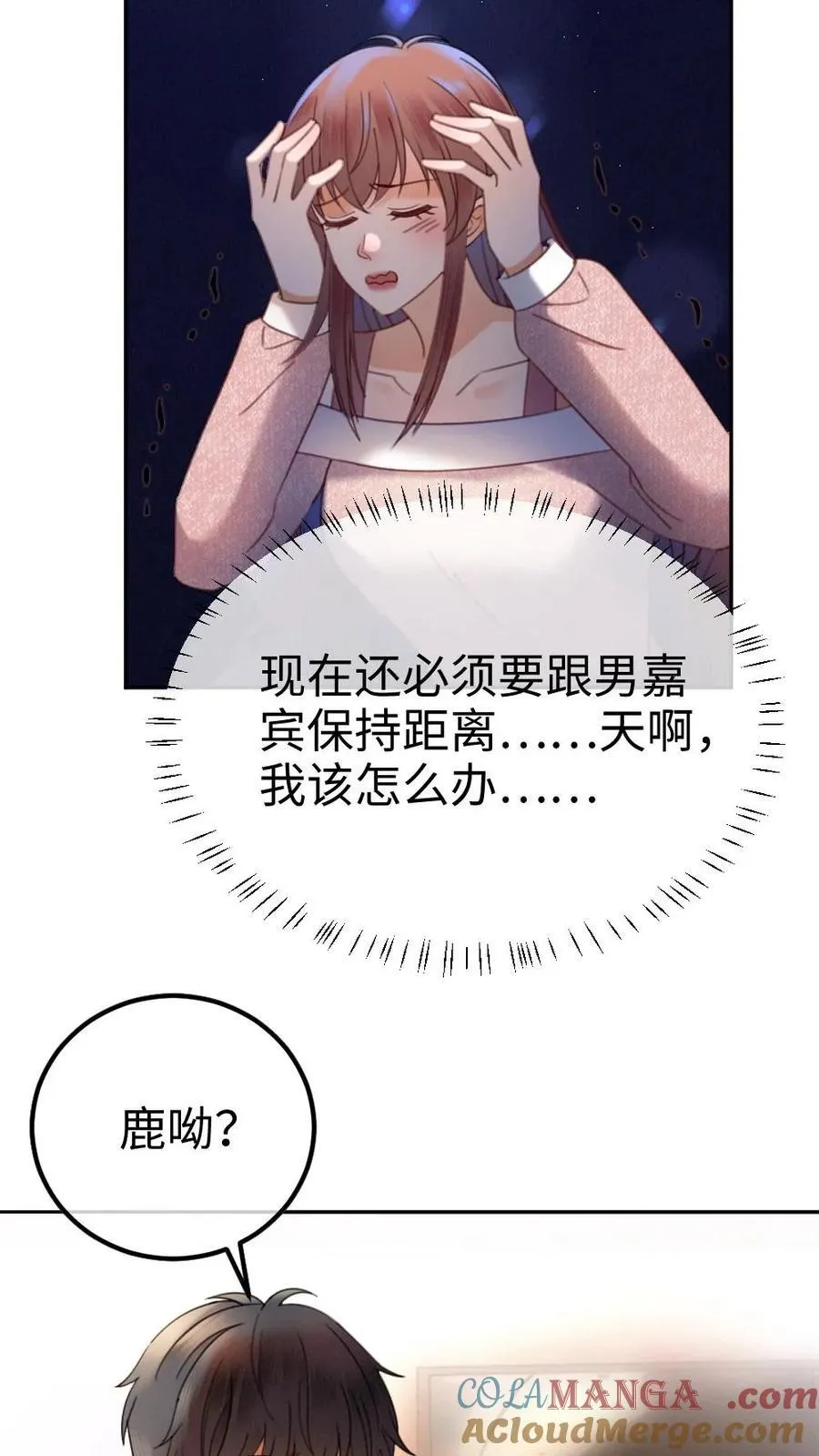 第379话 番外16 被关恐怖屋6