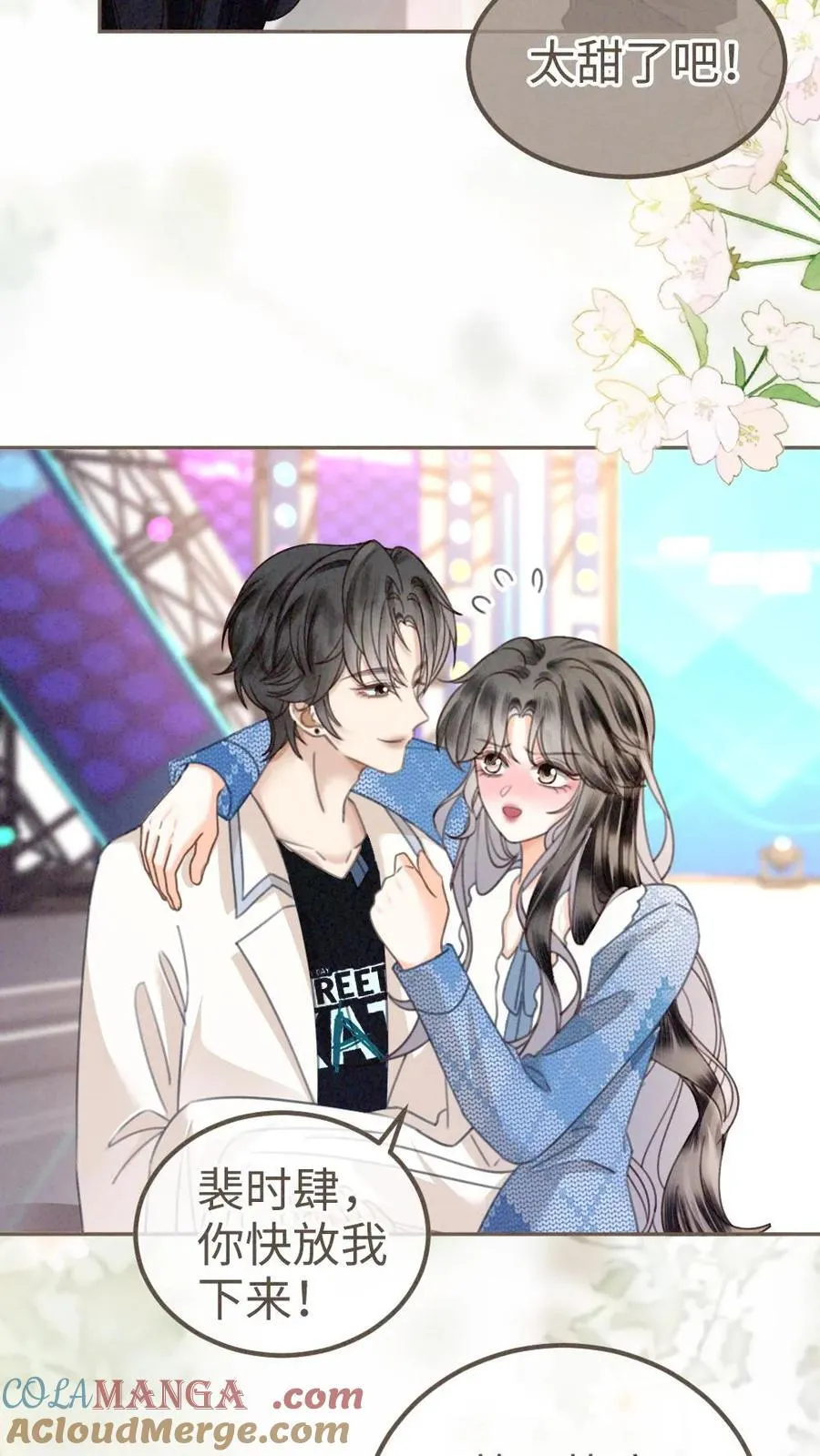 第329话 小酒儿撒娇要背18