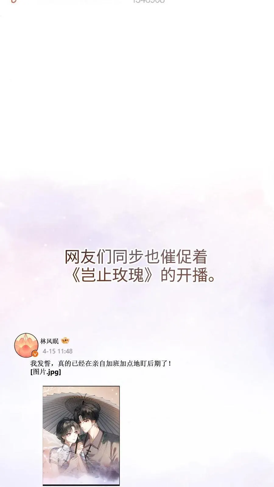 第333话 初雪21