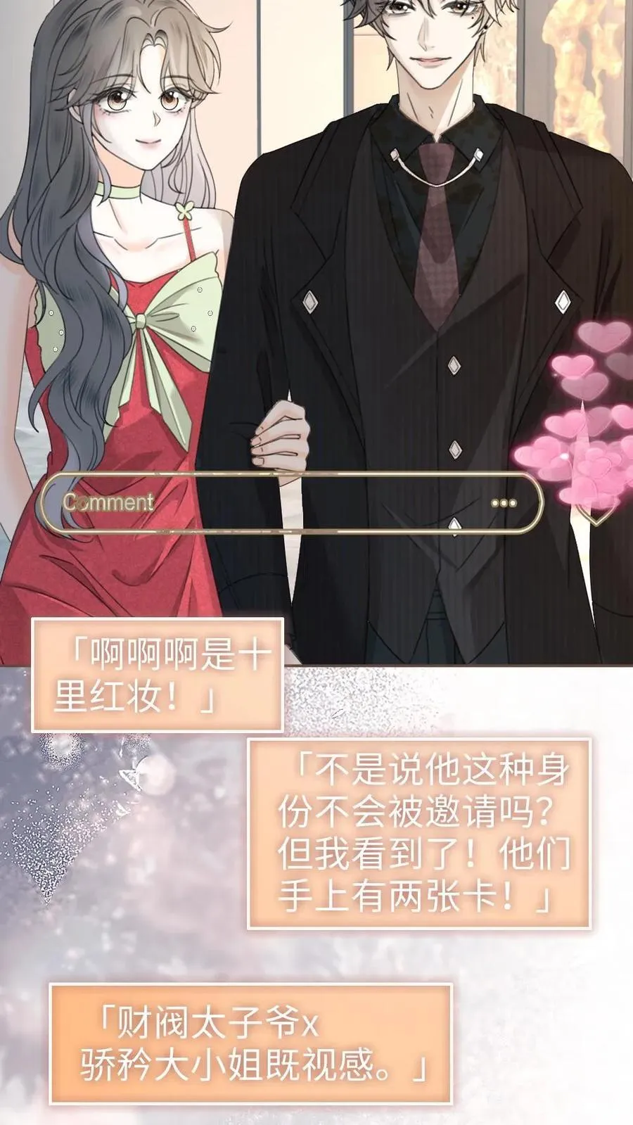 第320话 豪门秘辛被暴19