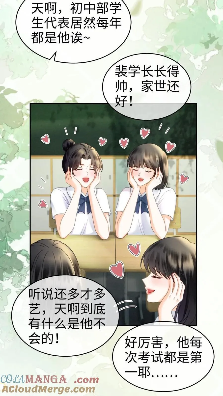 第388话 番外25 花孔雀狂刷存在感6