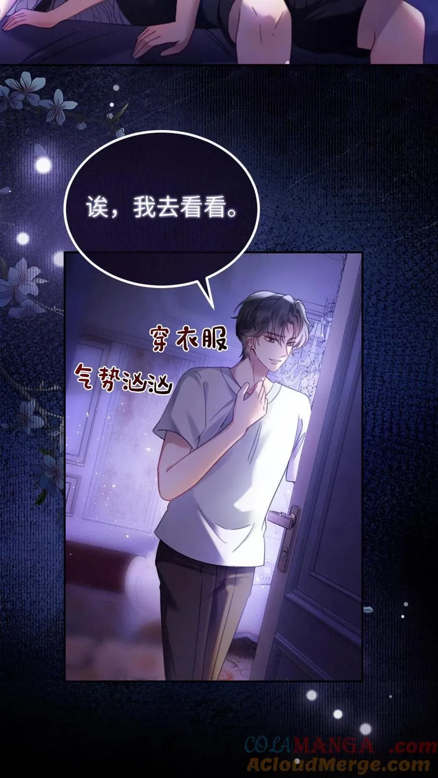 第374话 番外11 亲爹克星12
