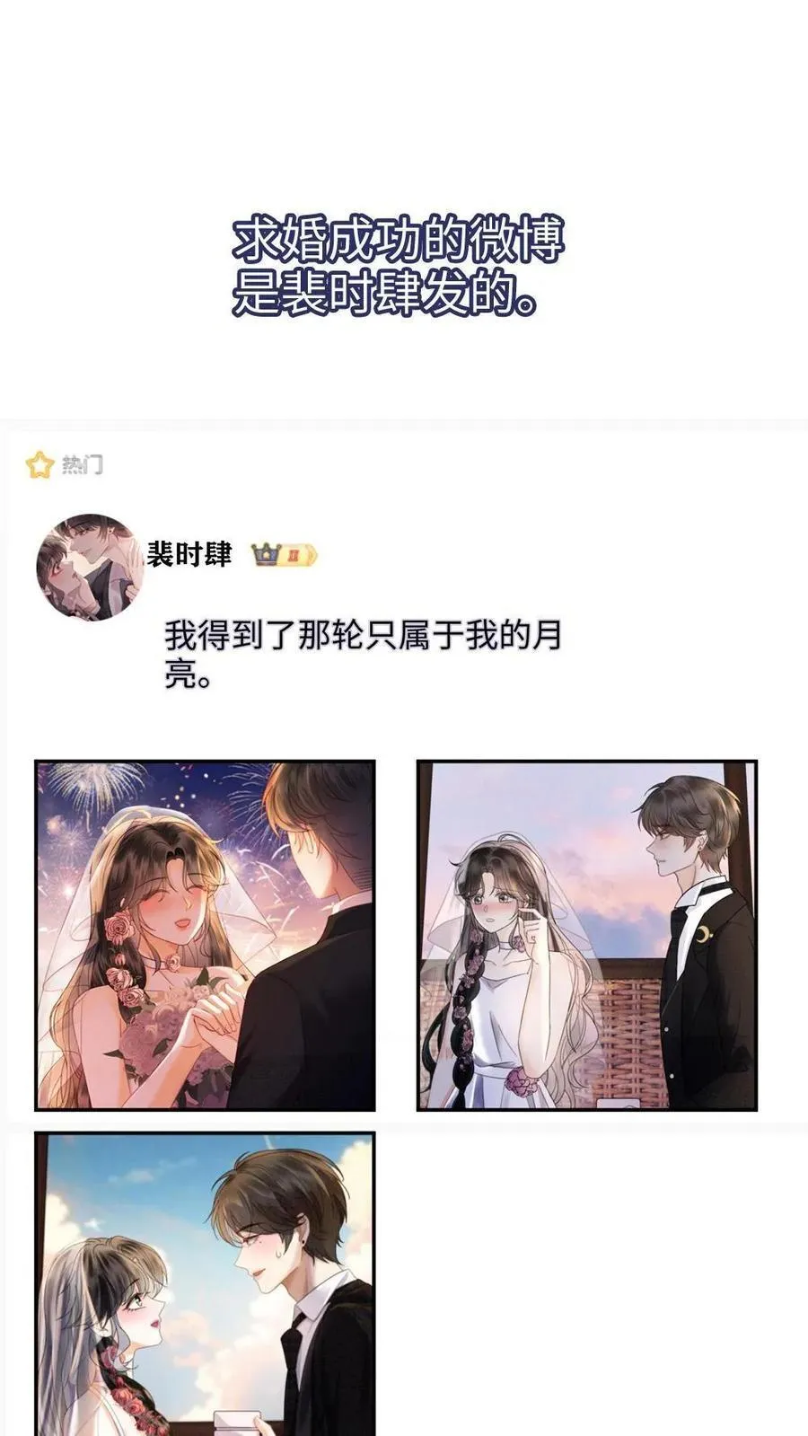 第360话 在备孕中1