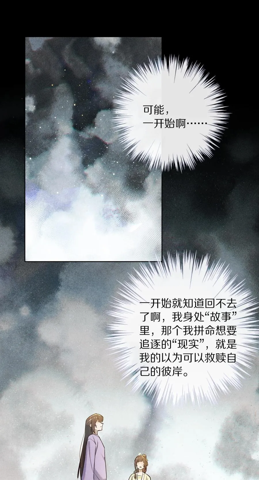065 故事结束，故事开始41