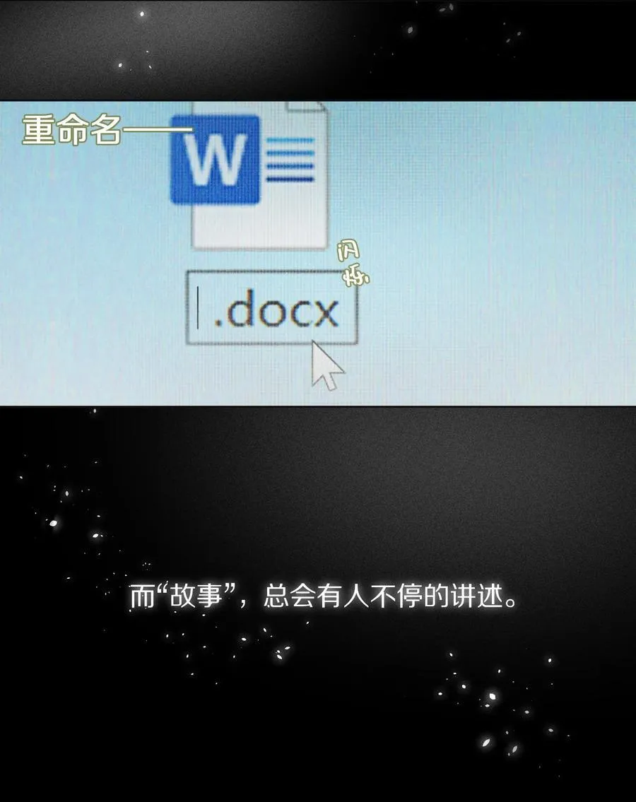 065 故事结束，故事开始56