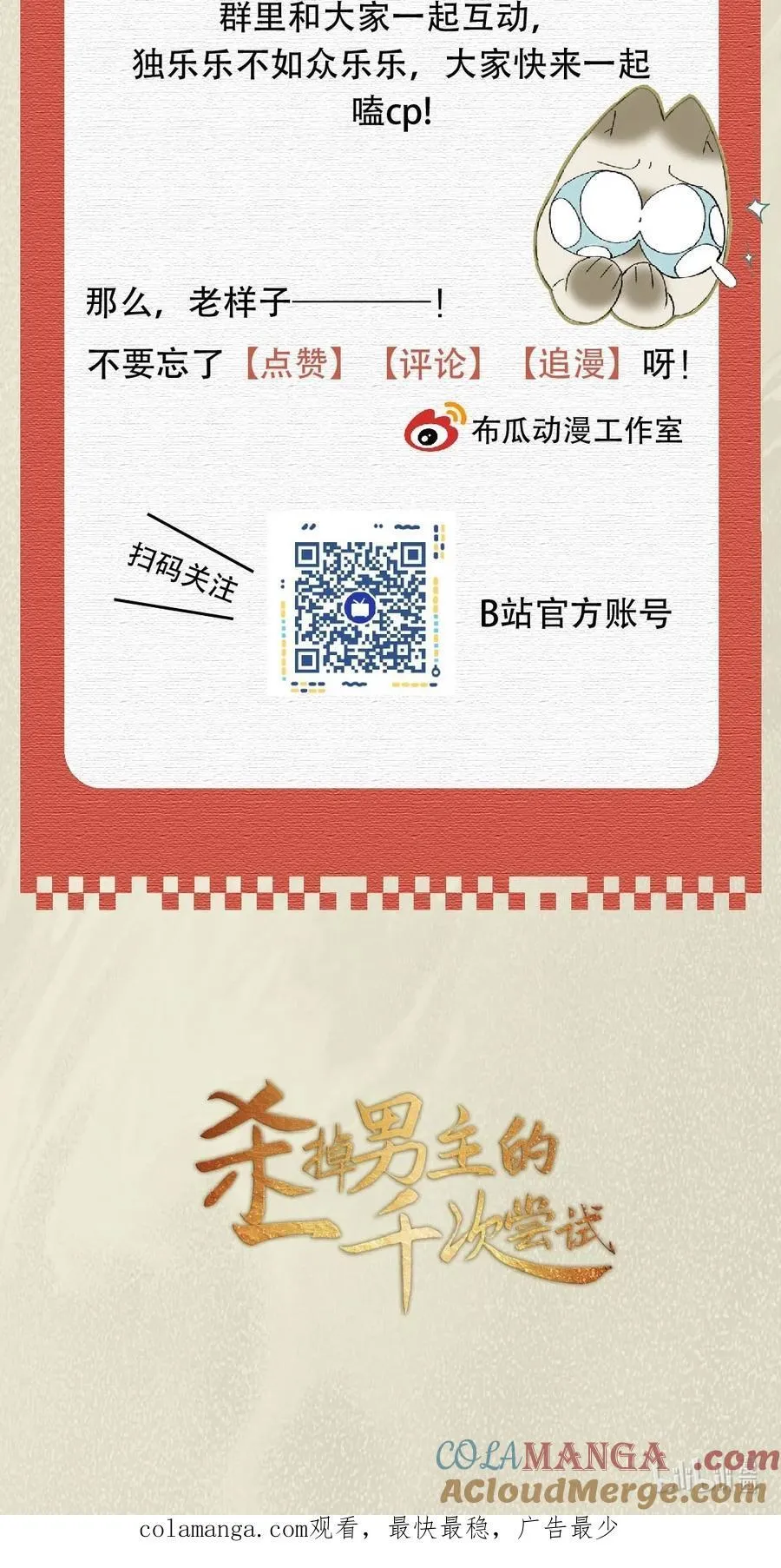 064 我是来催更的40