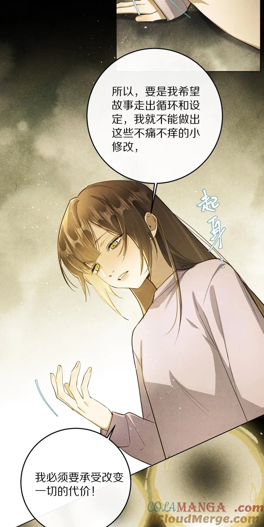 065 故事结束，故事开始30