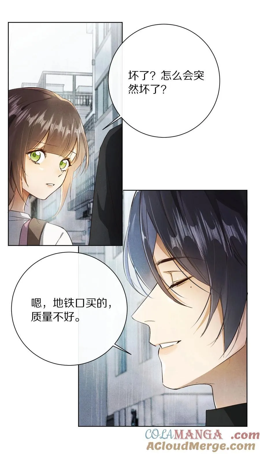 064 我是来催更的14