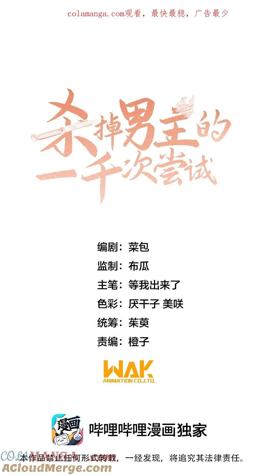 064 我是来催更的0