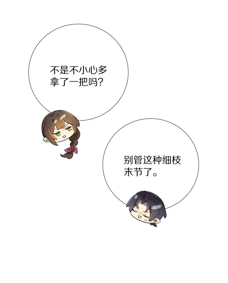 064 我是来催更的15