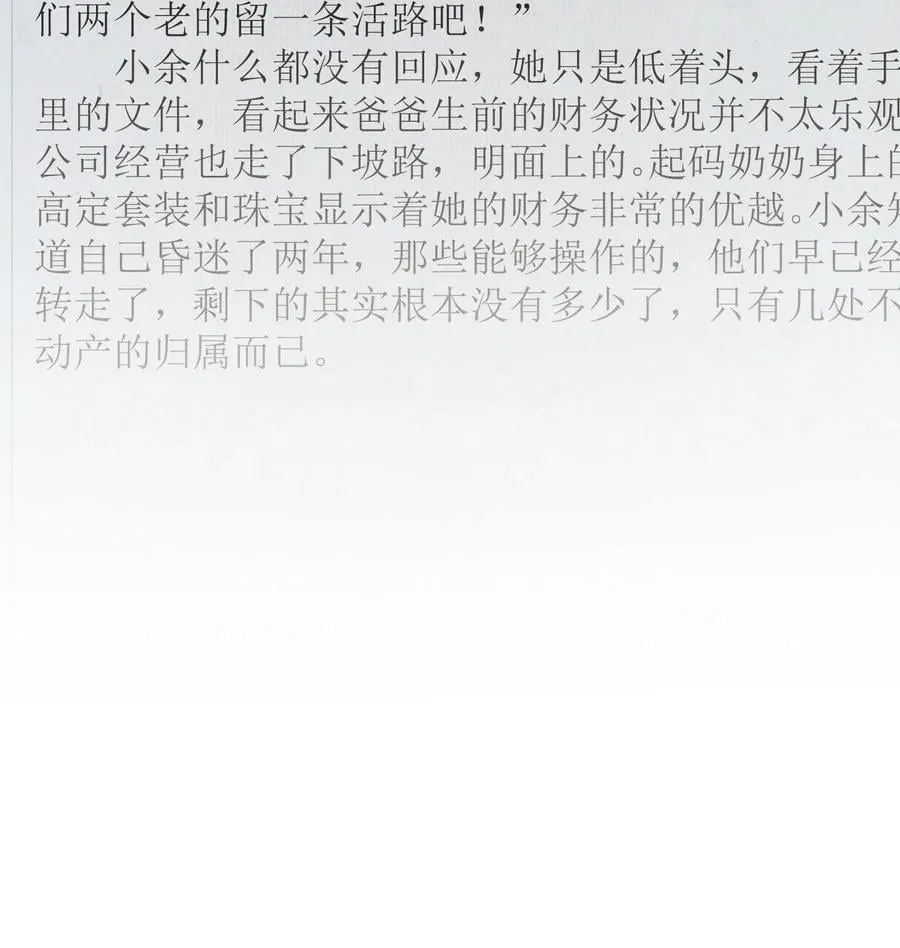 063 我们会相遇的9