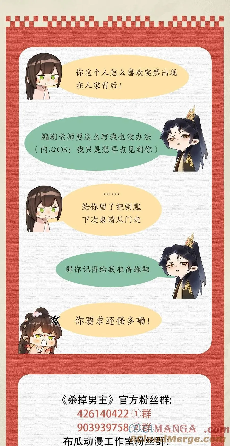 062 你的男主角虚位以待32