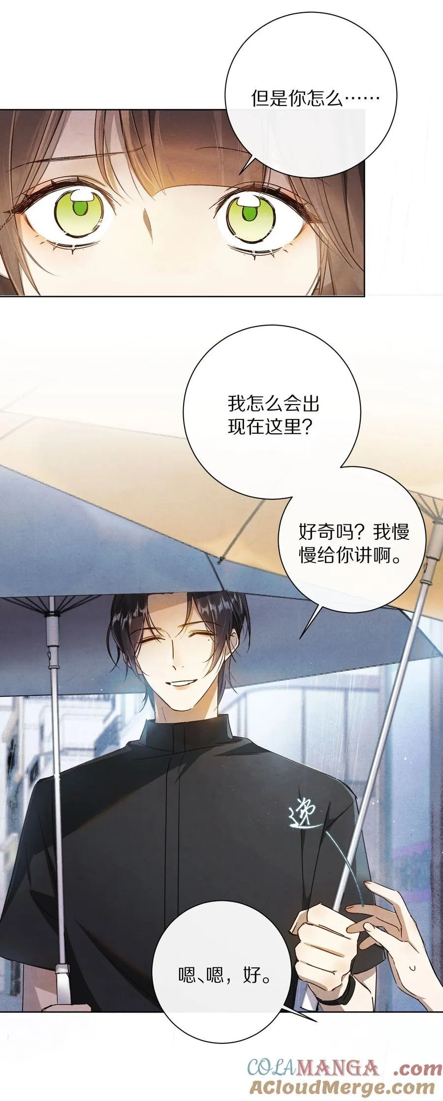 064 我是来催更的6